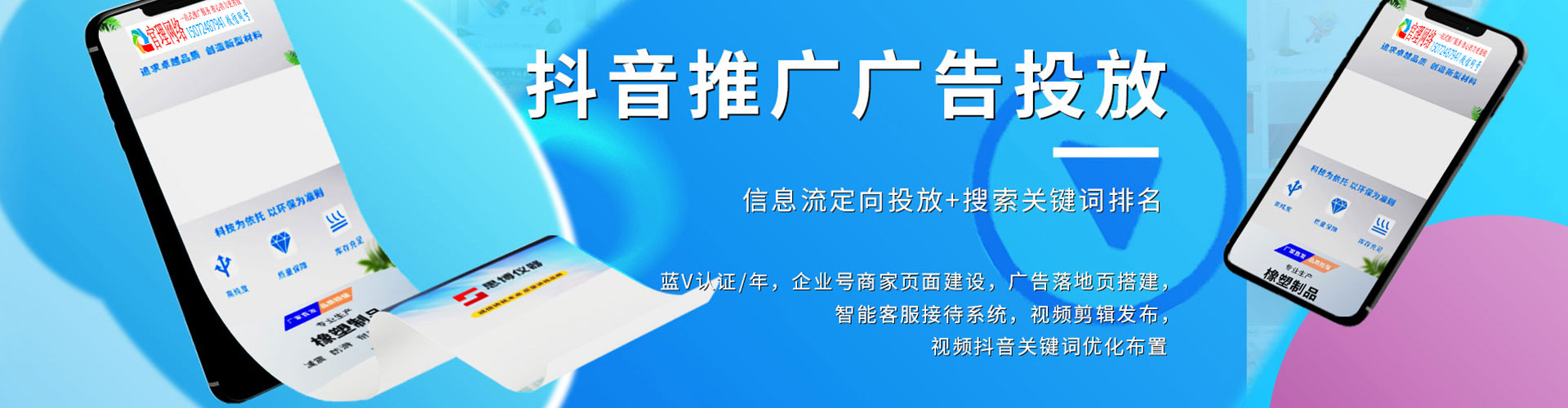 冠县信息流托管
