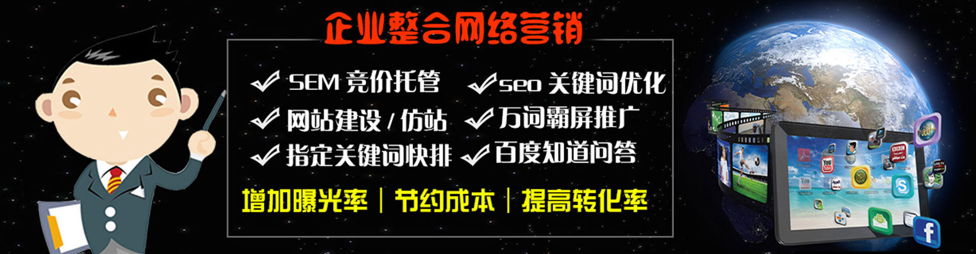冠县百度运营推广